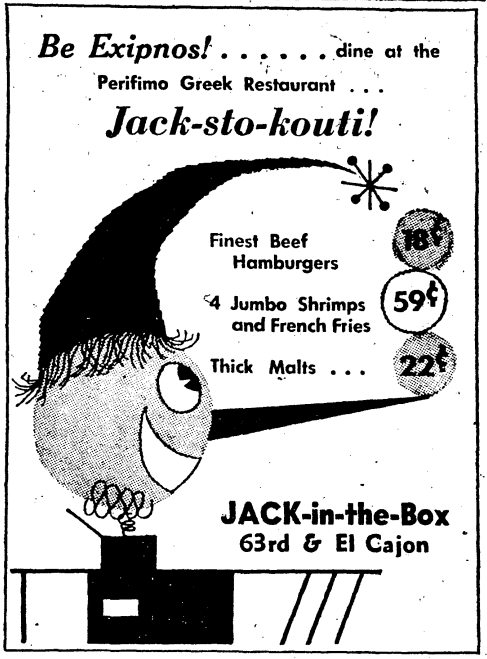 Jack in the box old image